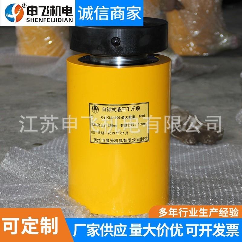 CLL系列机械自锁式液压千斤顶厂家专业生产千斤顶工具