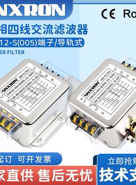 380/440V三相四线交流滤波器CW12C-3/40A-S(005)端子导轨伺服干扰