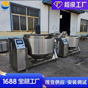 电加热自动搅拌夹层炒锅 食堂煮汤锅 八宝粥熬制锅