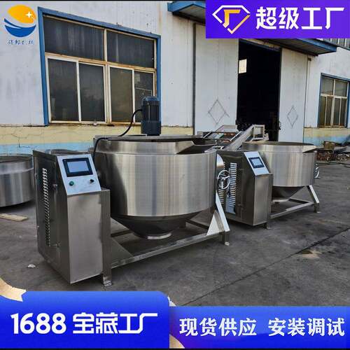 电加热自动搅拌夹层炒锅 食堂煮汤锅 八宝粥熬制锅