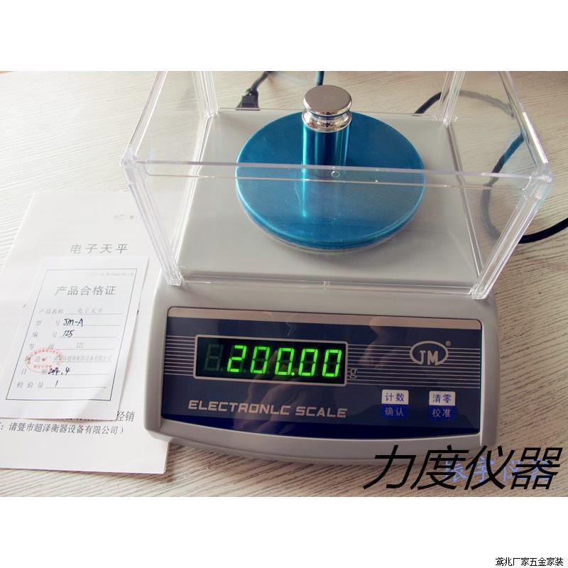 JM纪铭电子天平秤001g电子称分析天平纺织克重仪实验室衡器