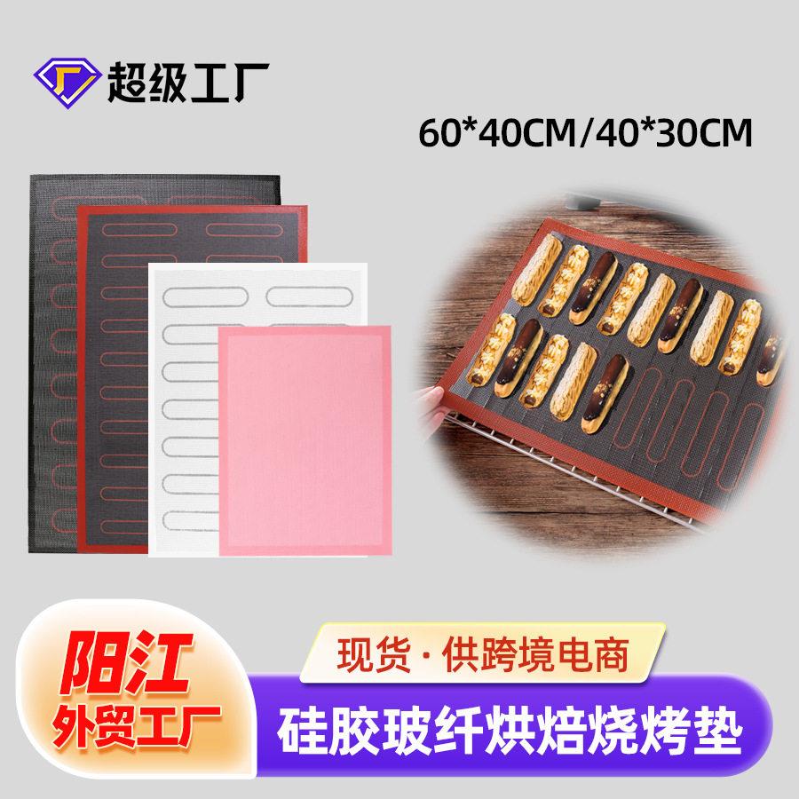 现货硅胶玻纤镂空烤盘垫泡芙面包马卡龙透气烤网烤箱垫烘焙工具