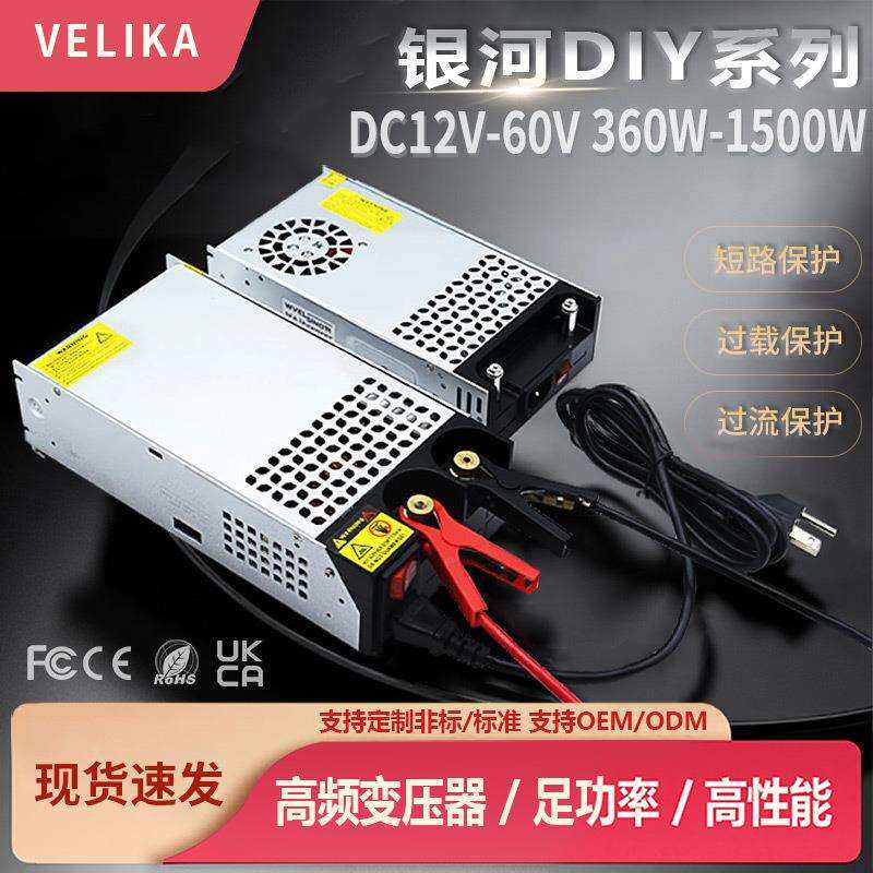 AC220V转DC12V24V36V48V开关电源360W600W1000W1500W电源转换