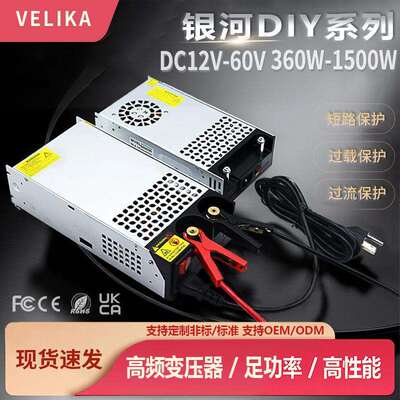 AC220V转DC12V24V36V48V开关电源360W600W1000W1500W电源转换