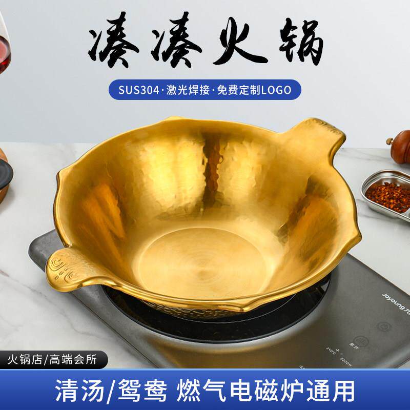 304火锅锅子商用红汤鸳鸯锅网红锅凑凑锅不锈钢火锅贵州酸汤火锅