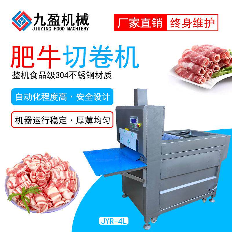 [现货供应]大型冻肉切片机商用羊肉卷切片机火锅食材加工设备