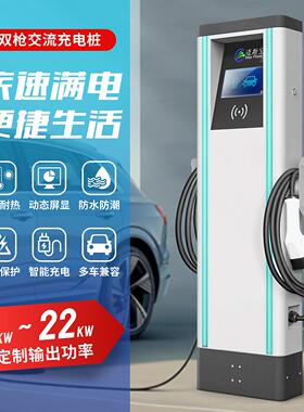 7kw-22kw落地款国标欧标Type2交流家用商用共享新能源汽车充电桩