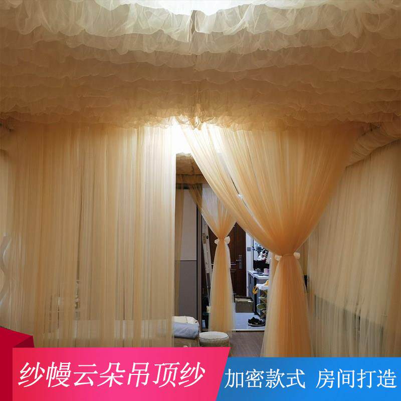 疗愈纱幔云朵吊顶纱幔婚庆舞台顶部装饰手工加密软纱成品吊顶布置