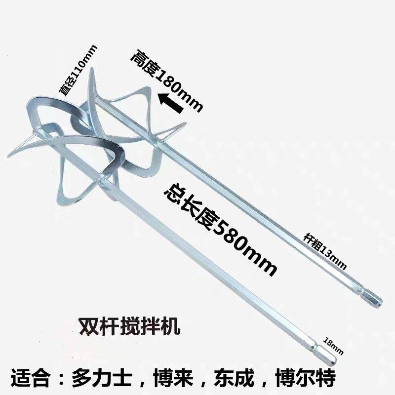 多力士搅拌机博来双杆搅拌杆套筒瓦工水泥腻子粉加工材料水泥