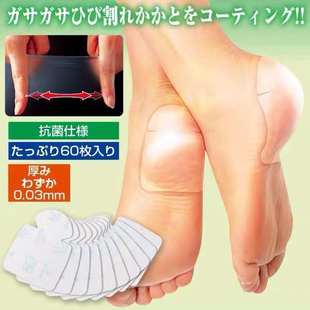 日本腳后跟干裂保護貼男女護腳套腳跟痛防裂足貼防腳裂足跟套30枚