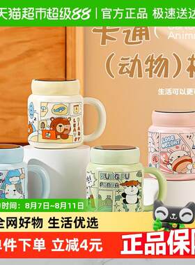 包邮贝瑟斯创意陶瓷马克杯卡通可爱咖啡杯女生日礼物情侣喝水杯子