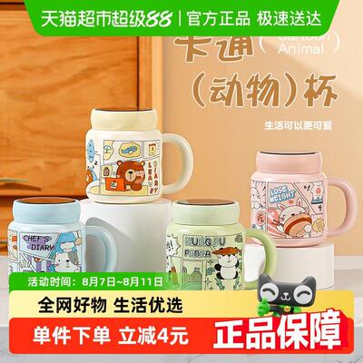 包邮贝瑟斯创意陶瓷马克杯卡通可爱咖啡杯女生日礼物情侣喝水杯子