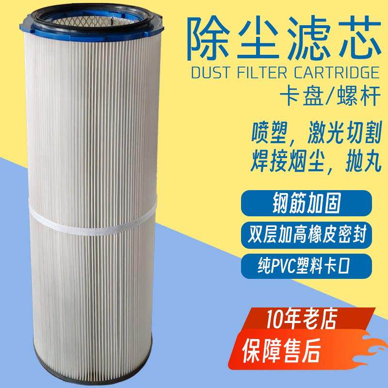 工业六耳夹头快拆喷涂除尘滤筒粉末回收吹尘器砂抛丸喷粉喷塑滤芯