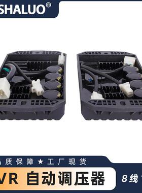 8线8kw15kwAVR自动稳压器单相220V有刷交流调压板