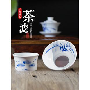 景德镇手绘青花瓷陶瓷漏茶斗茶叶分离器茶叶过滤器功夫茶具配件茶