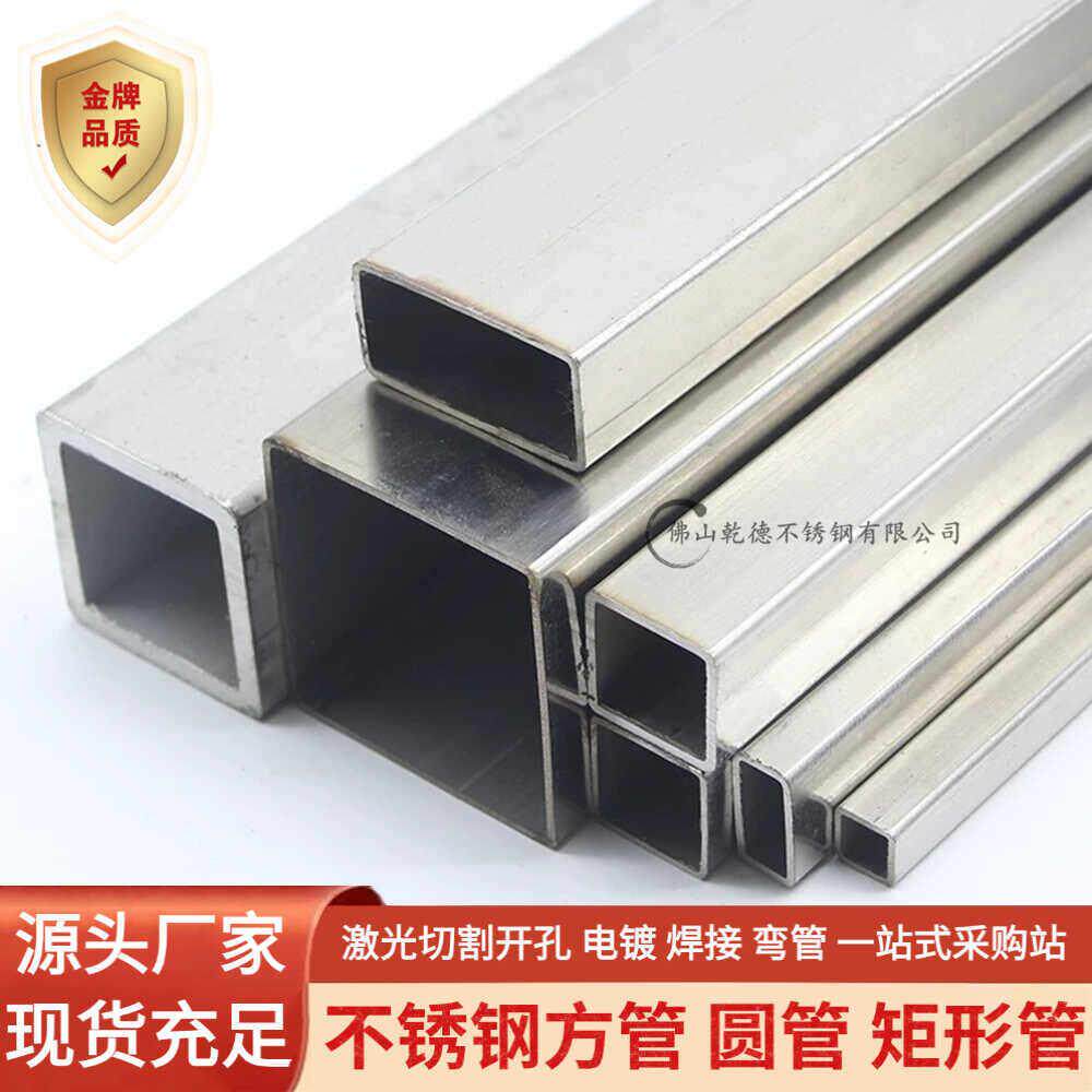 304不锈钢方管5x10x20x25x30x40x45x50x60x70x80x100x120x200扁管