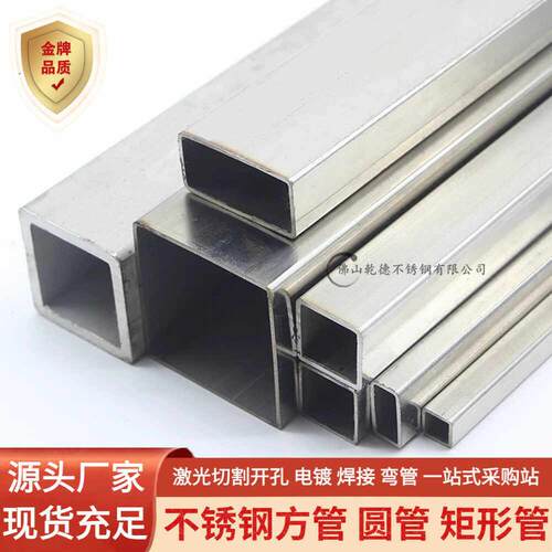 304不锈钢方管5x10x20x25x30x40x45x50x60x70x80x100x120x200扁管