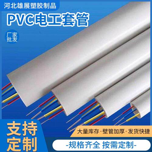 绝缘阻燃PVC线管穿线管3分强弱电分离16电线管电工套管4分穿线管