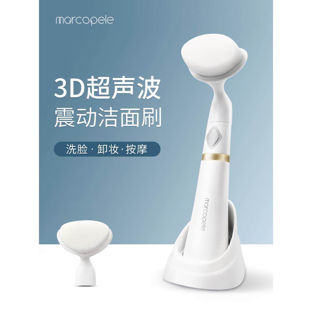 日本精工声波震动洁面仪器毛孔清洁器仪家用电动洁面刷软毛