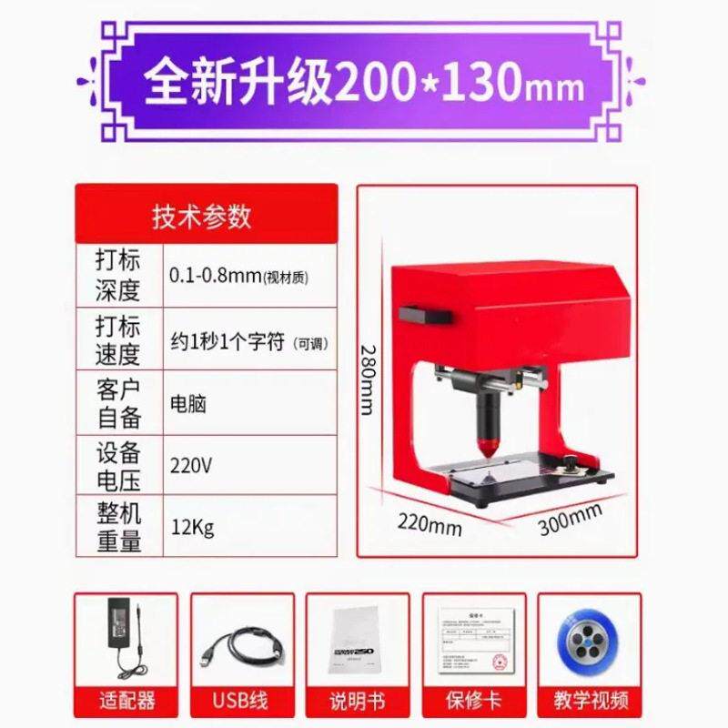 便携式光纤打印机 迷你不锈钢刻字机金属打标机 桌面式激光雕刻机