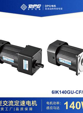东邦电机DG定P速微型交流速减减6IK120GU速机120/140/180/200/250