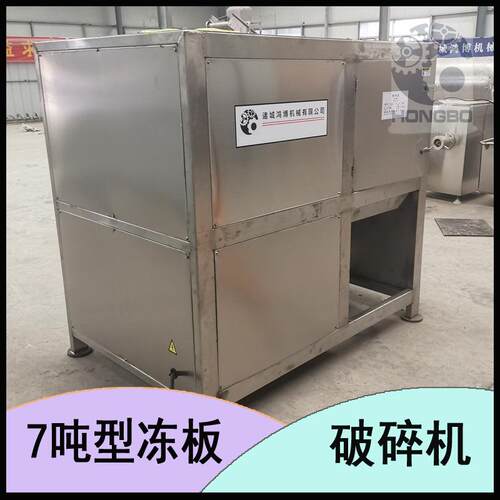肉丸冻板原料对辊破碎机冻肉条粉碎设备猪牛羊骨撕碎机