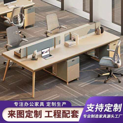 职员公桌椅组合工位四人位公桌员工位财务桌公室桌简约现