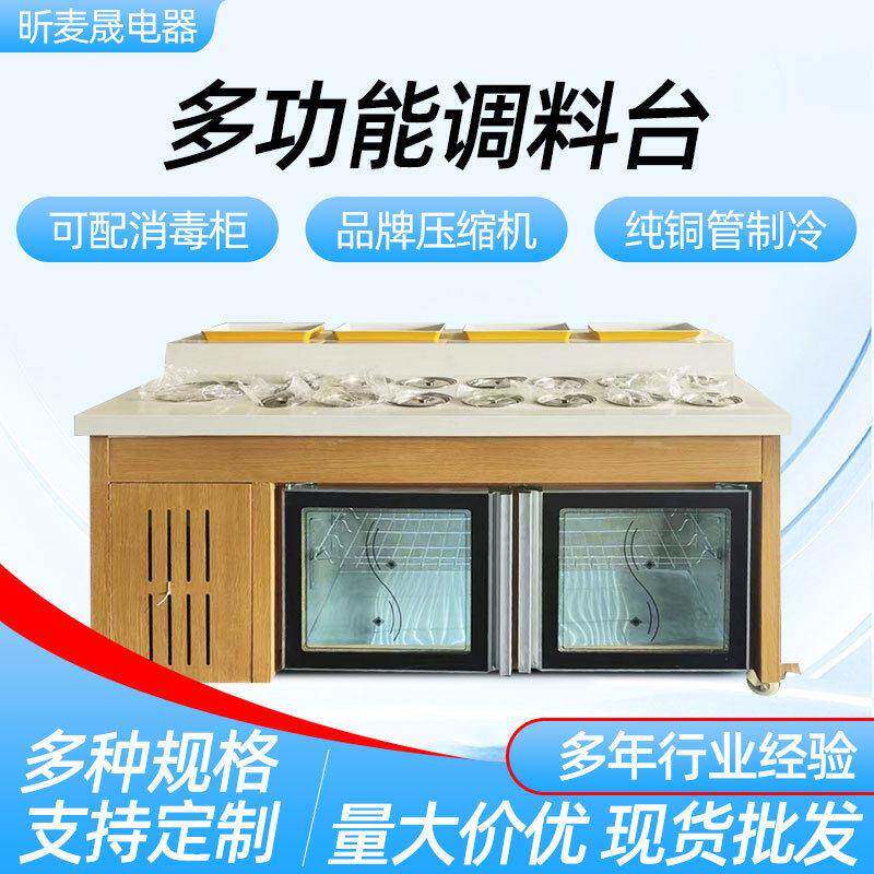 火锅店自助调料台大理石蘸料酱料调味台商用冷藏展示柜制冷保鲜柜