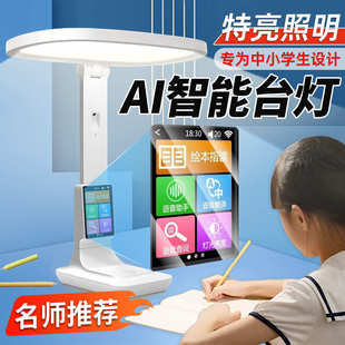 童想智能绘本台灯绘本台灯AI台灯AI智能绘本台灯机器人AI智能台灯