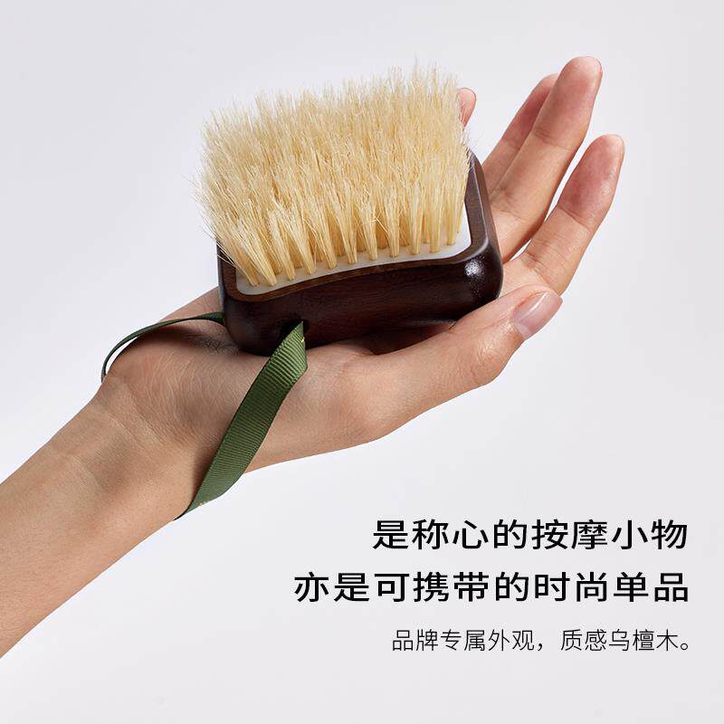 浴见 干刷身体刷猪鬃毛沐浴刷洗澡搓澡背刷乌檀木软毛刷小众礼物