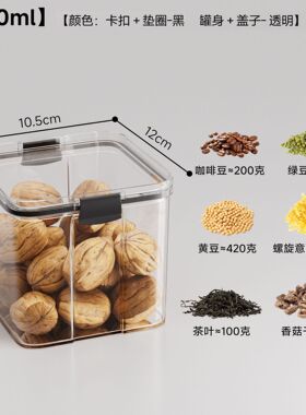 密封罐pet储存罐厨房五谷储物罐
