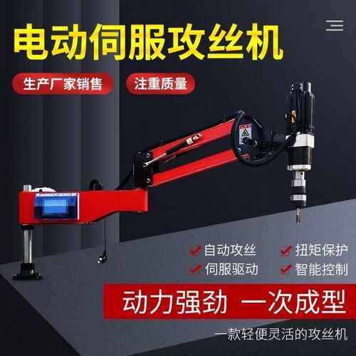攻丝机伺服电动数控攻牙机手持万向触摸屏大功率智能全自动机械臂