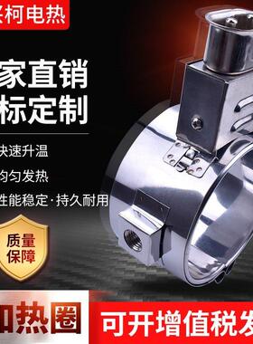 不锈钢插头云母加热圈220v 圆形电发热圈380v40*80挤出机发热器板