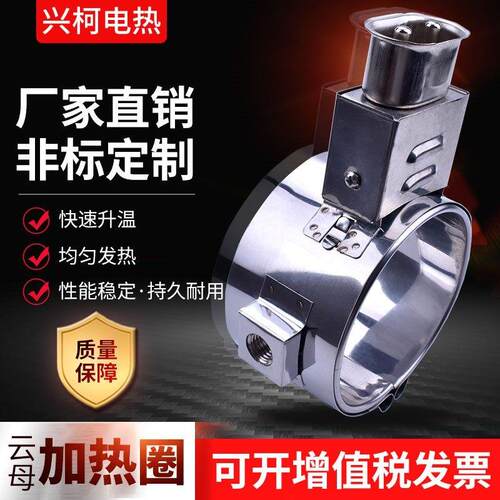 不锈钢插头云母加热圈220v 圆形电发热圈380v40*80挤出机发热器板