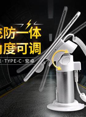 手机报警器展示架托真机体验台支架锁平板防盗器充电展架