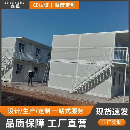 折叠打包箱房集装箱移动房安装方便可拆卸移动式集装箱板房外贸