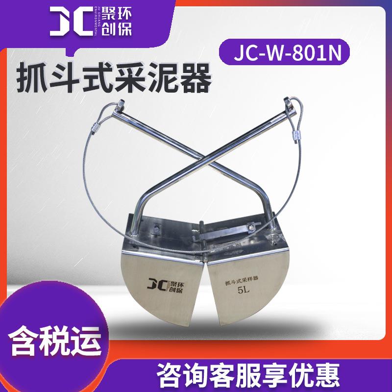 抓斗式采泥器不锈钢污泥采样器淤泥挖斗式采泥器土壤采样器