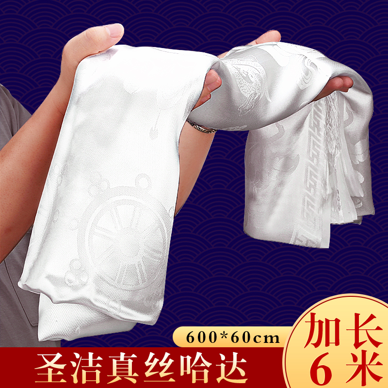 圣洁精品五色哈达高档暗花八吉祥藏族饰品批量发蒙古6m长60cm