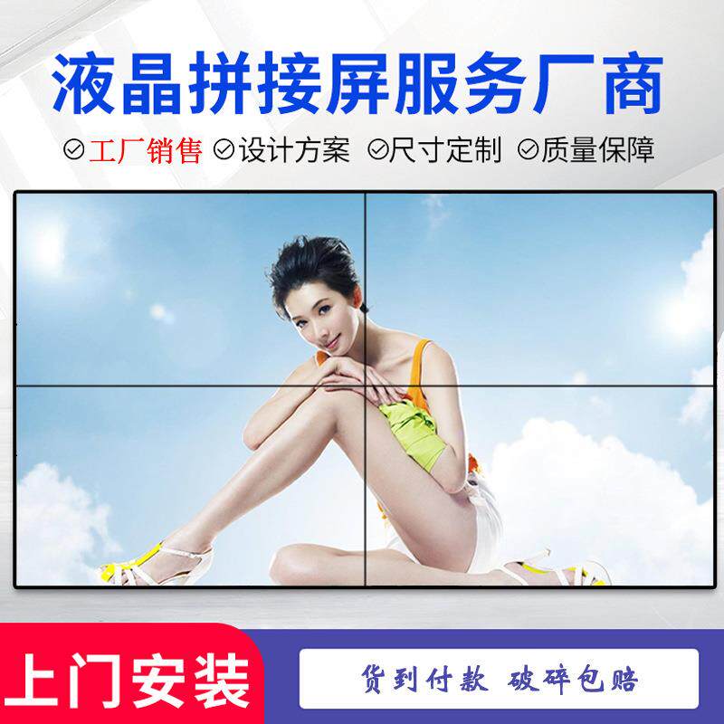 高亮65寸3.5mm拼缝4K液晶拼接屏监控会议室媒体广告大屏显示屏