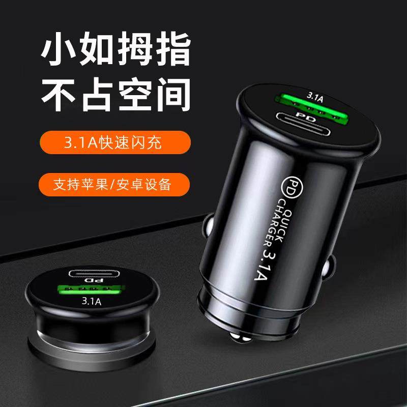 车载充电器pd快充闪充汽车点烟器一拖二转换头双口usb车充头