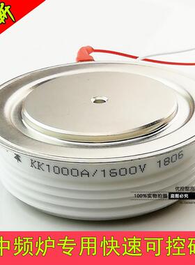 韵美达KK1000A1600V 全新中频炉快速可控硅1000A2000V KK1000A-18