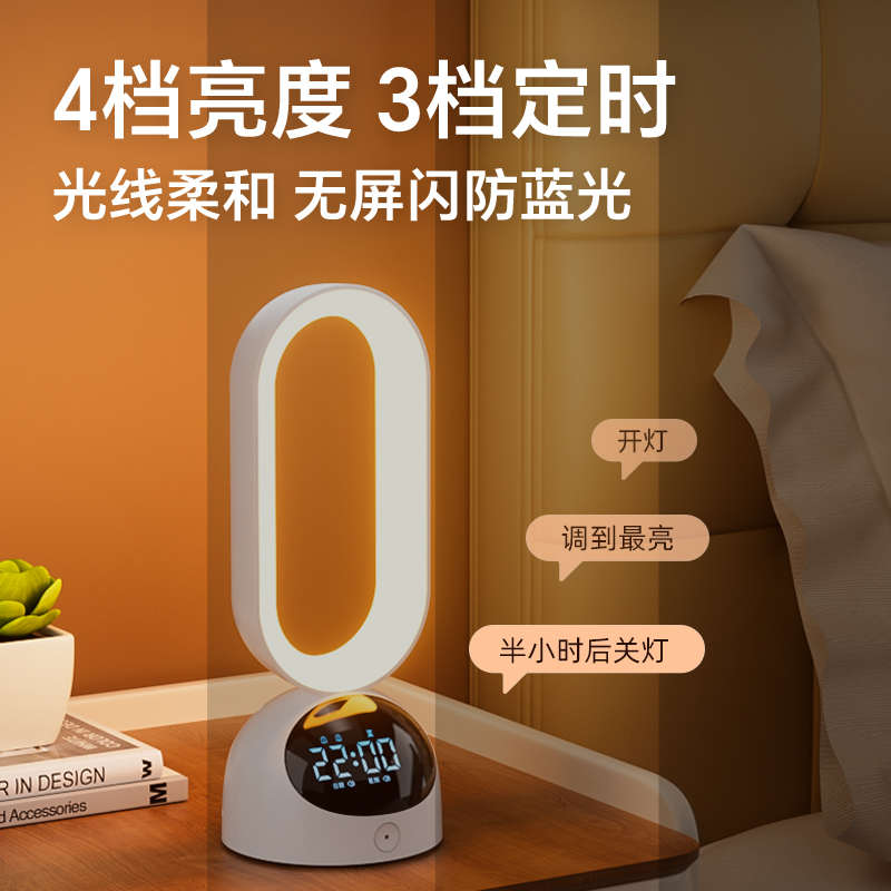 声控智能小夜灯卧室家用闹钟学生专用2025新款语音控制台灯床头灯