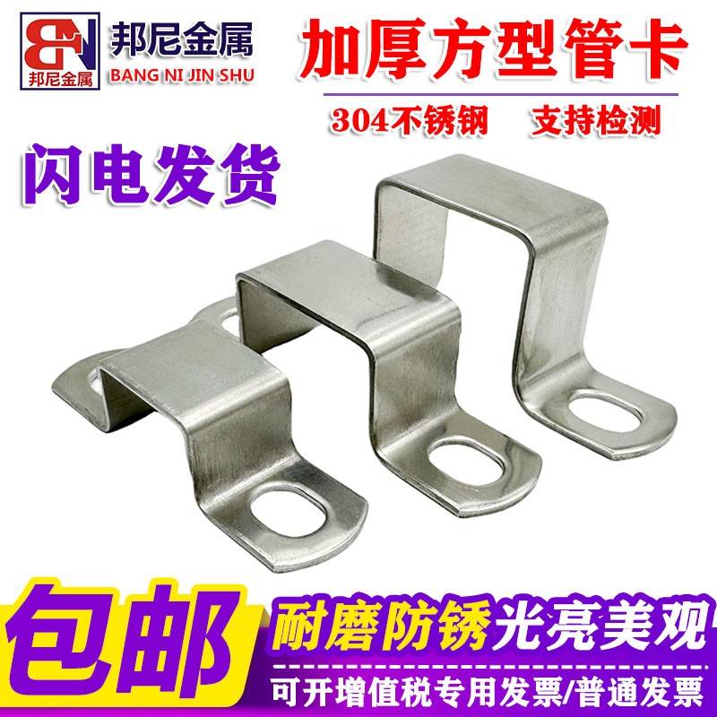 304不锈钢方卡方形卡方管卡扣骑马卡抱箍欧姆直角支架卡箍u型管卡图片
