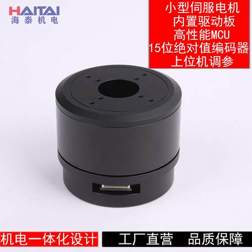 海泰机电HT-S-6025无刷电机 伺服低速马达RS485直流24V