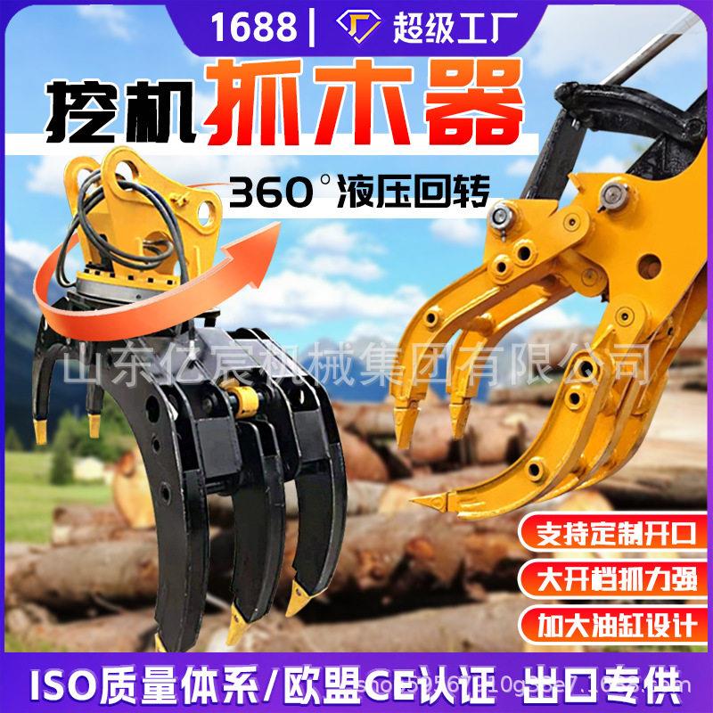 挖掘机属具抓木器抓草夹木器360度液压旋转回收站抓垃圾废钢抱夹