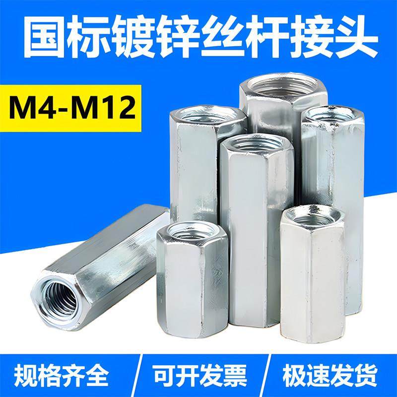 丝杆牙条接头通丝接头丝杆接头牙条吊筋接头丝杆接头螺丝连接螺母,五金/工具,螺母,淘宝优惠券,粉丝福利购,淘宝优惠卷