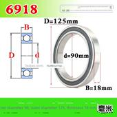 61918Rs内径90mm外径125mm厚度18mm 深沟球薄壁轴承6918Z