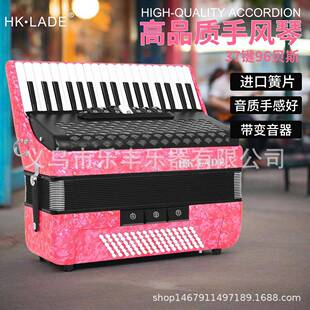 HK·LADE键盘变音专业手风琴37键96贝斯专业变音手风琴练习演奏