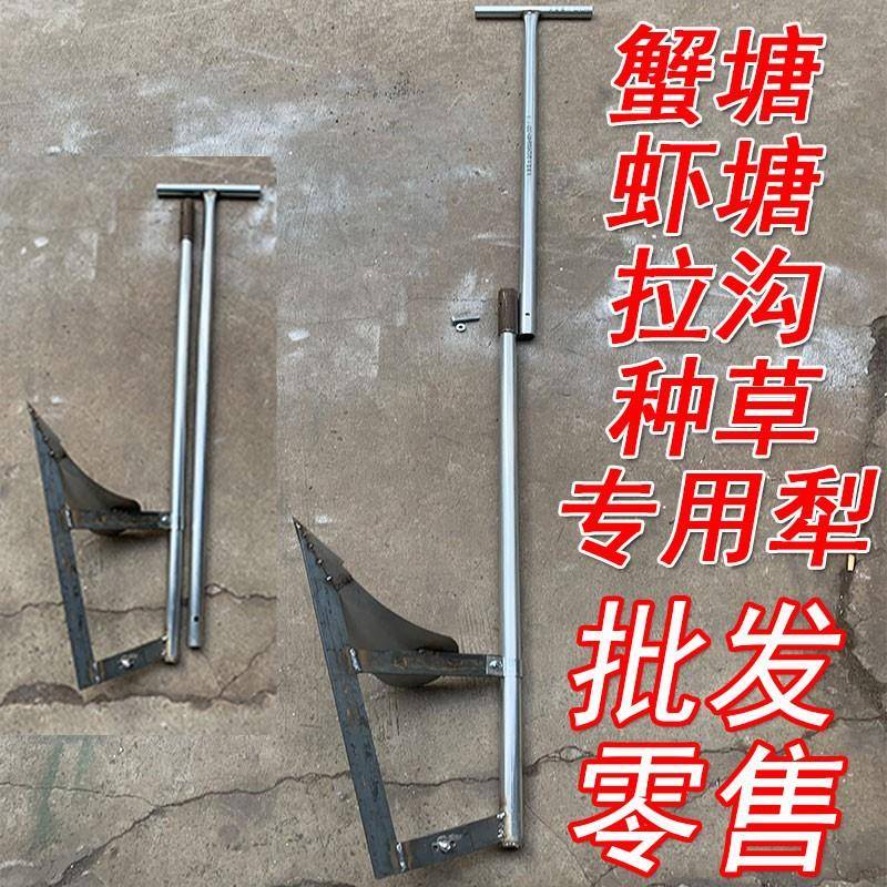 农用手拉犁 蟹塘工具用品地铧式犁鱼塘拉沟种草犁龙虾塘 开沟神器