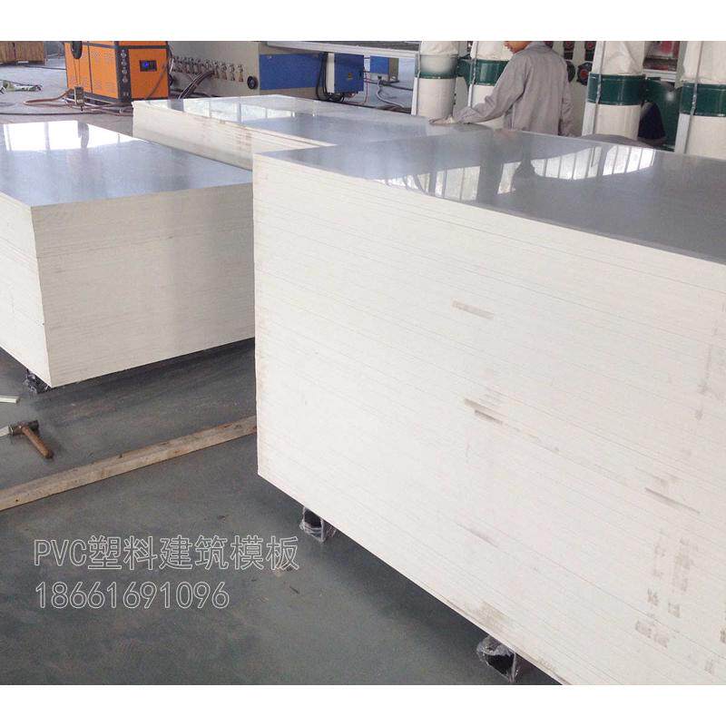 塑钢 pvc模板 模板板建筑结塑料皮模建筑发泡